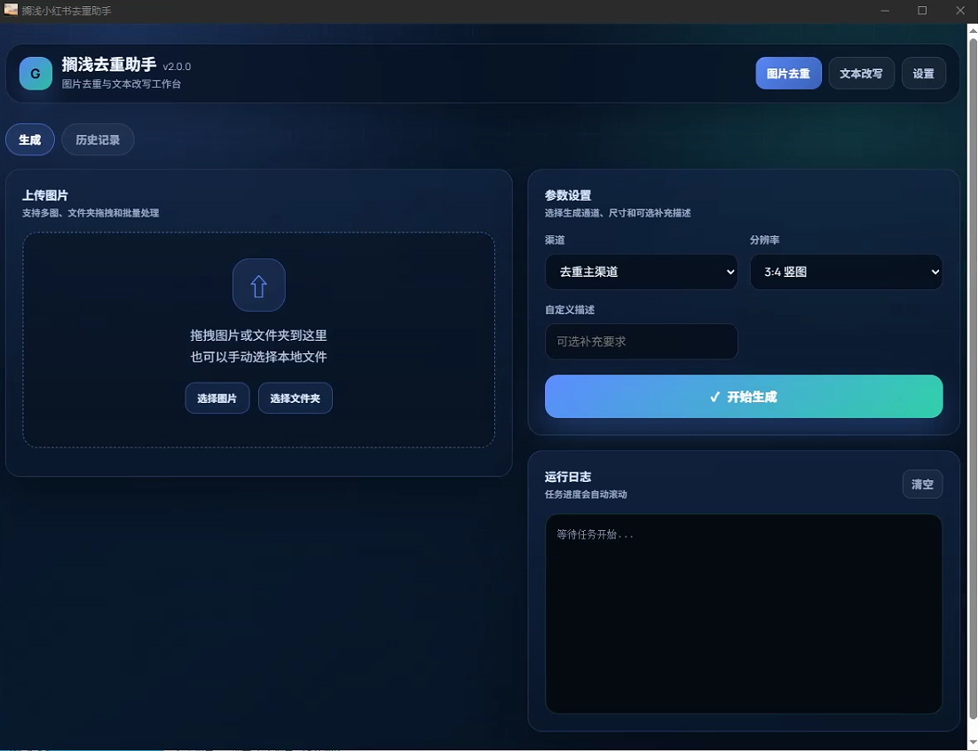 图片去重